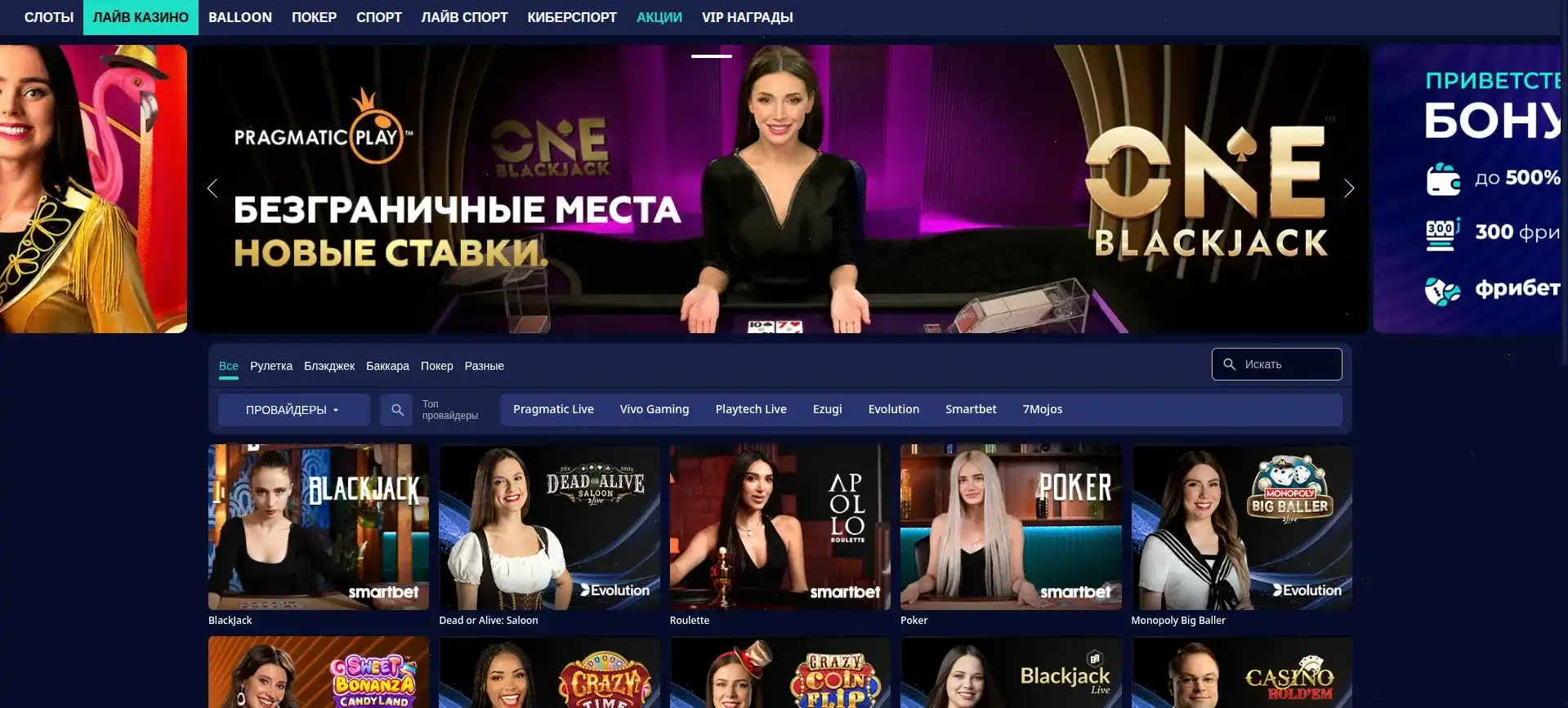Интерфейс мобильного приложения Лаки Пари